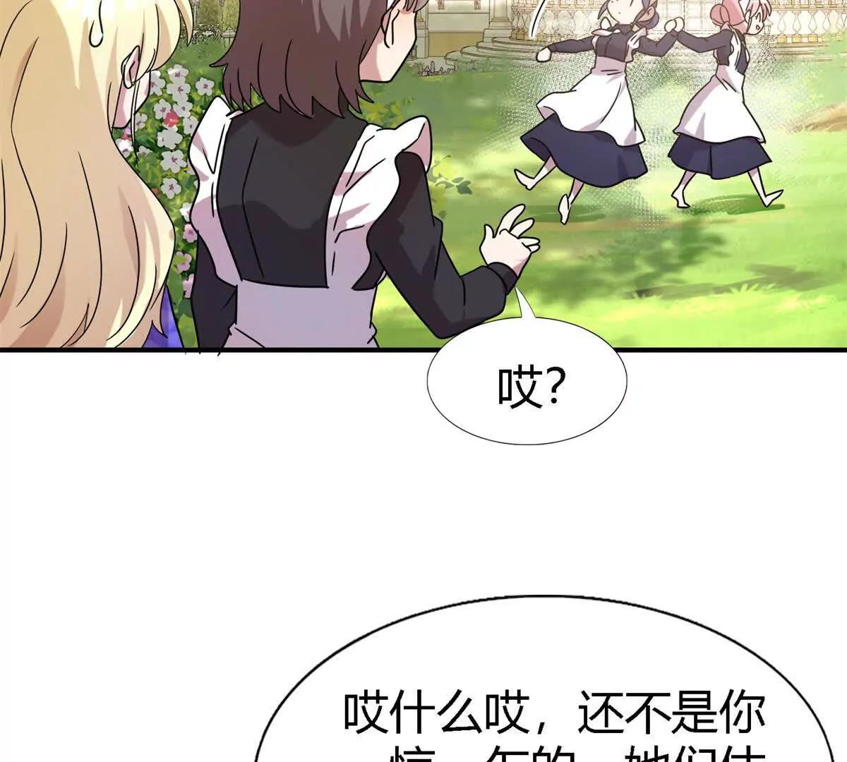 第151话 话语之书（上）(1/2)-第152话
