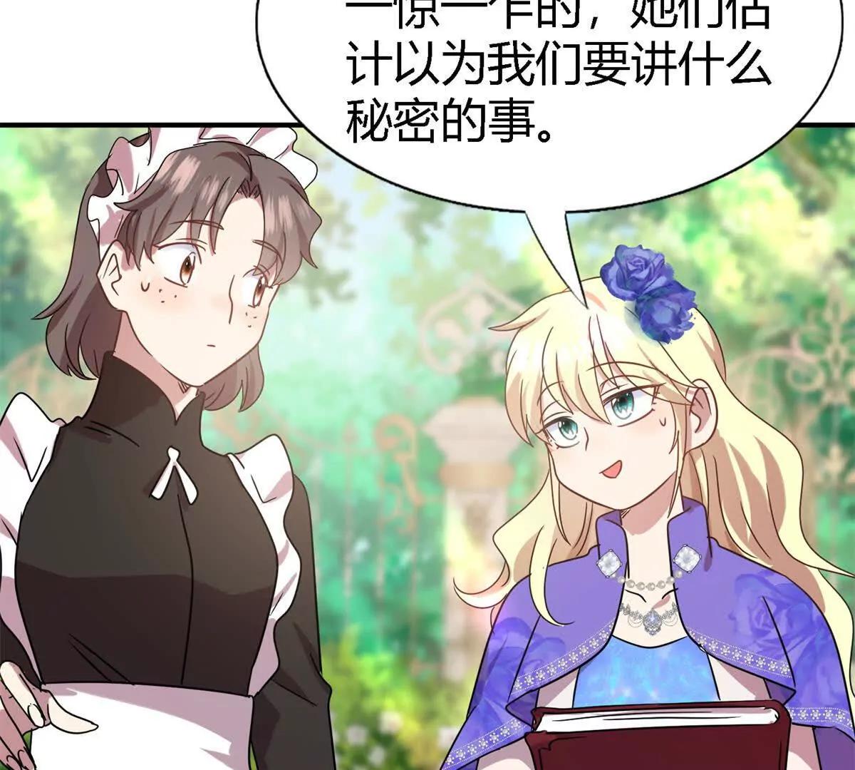 第151话 话语之书（上）(1/2)-第152话