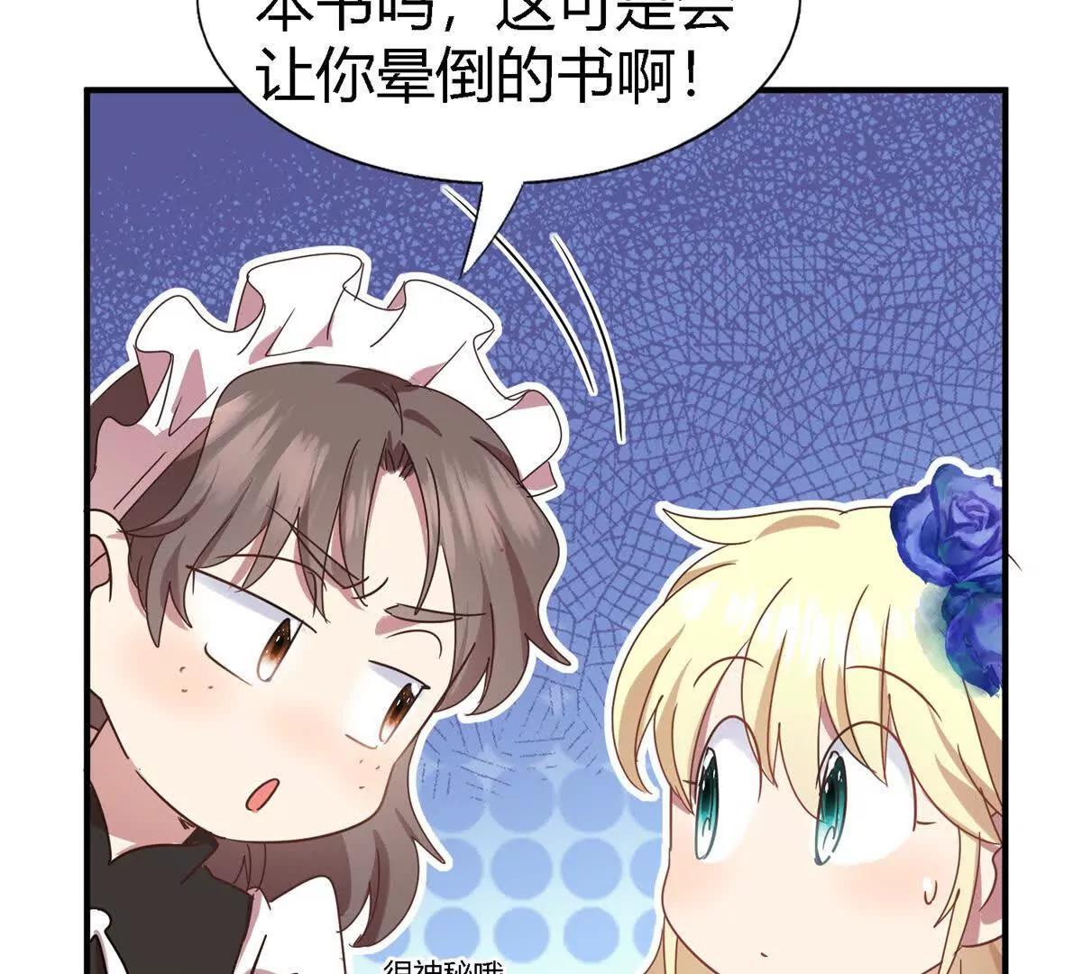 第151话 话语之书（上）(1/2)-第152话