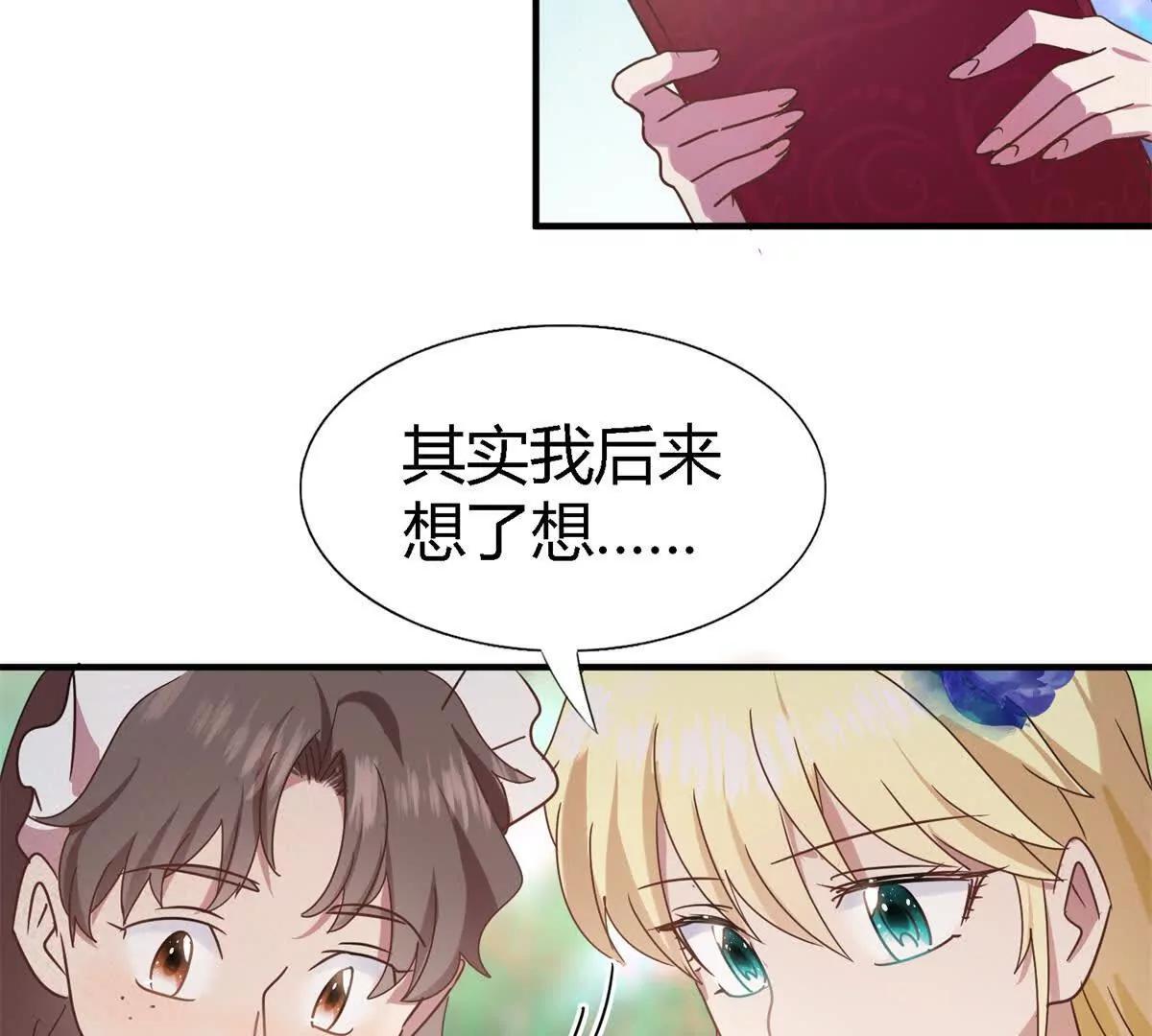 第151话 话语之书（上）(1/2)-第152话