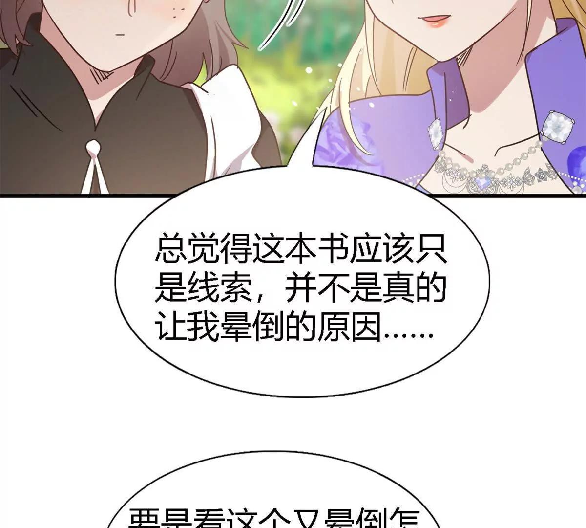 第151话 话语之书（上）(1/2)-第152话
