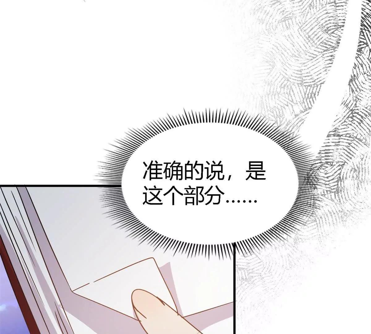 第151话 话语之书（上）(1/2)-第152话