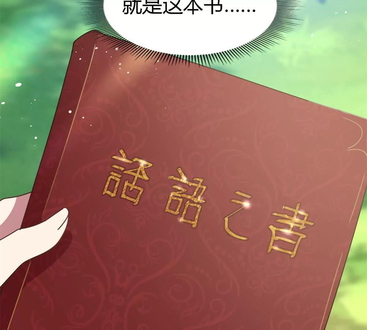 第151话 话语之书（上）(1/2)-第152话