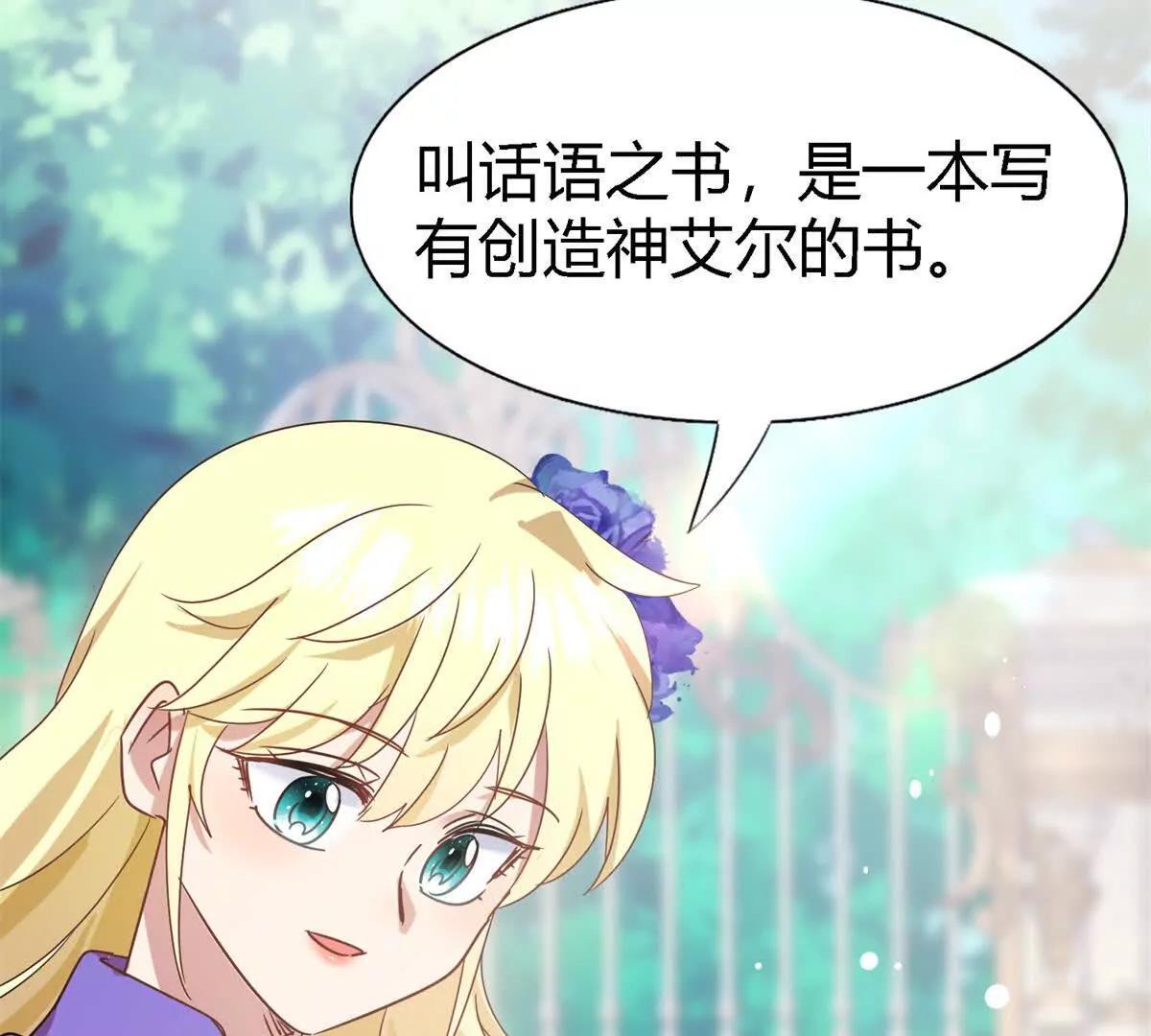 第151话 话语之书（上）(1/2)-第152话