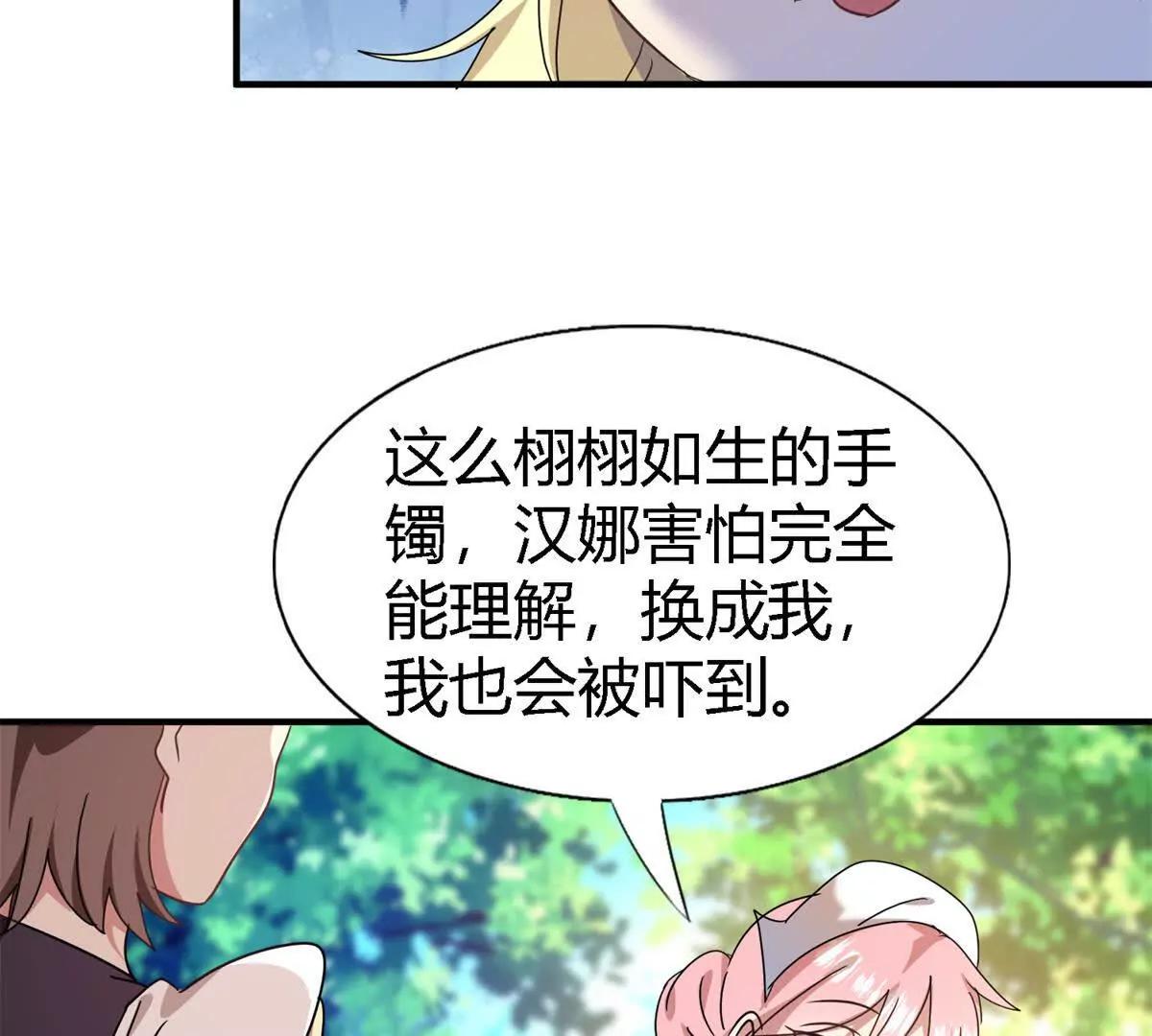 第153话 梦中的圣女（上）(1/2)-第154话