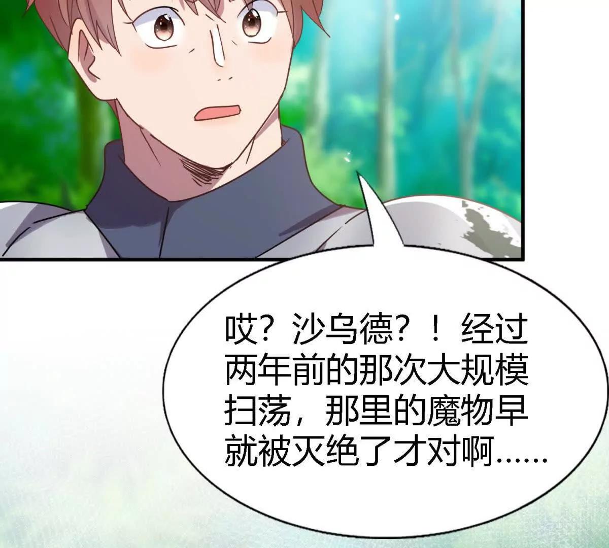 第157话 魔物目的地？（上）(1/2)-第158话