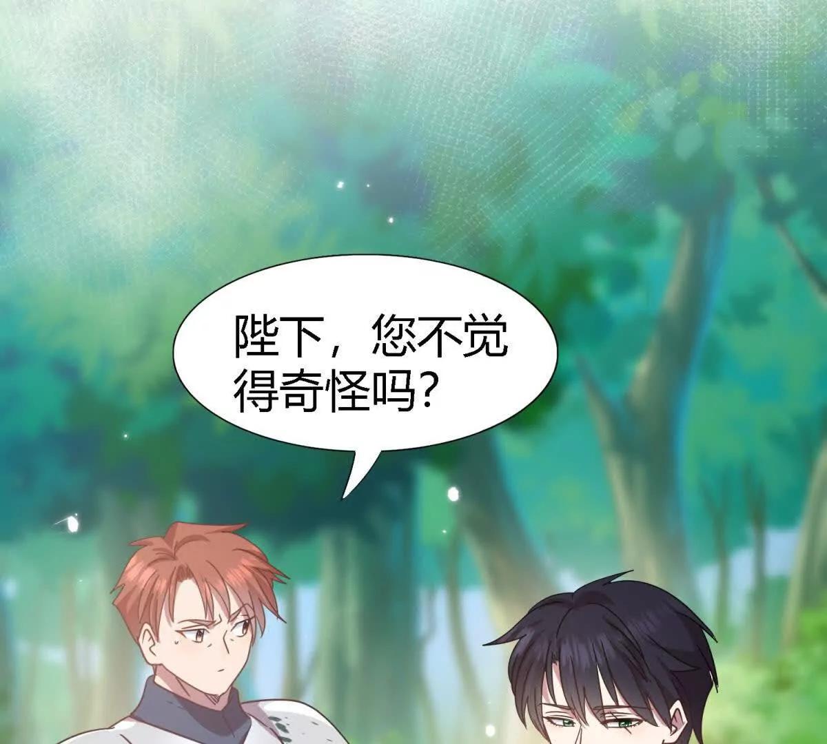 第157话 魔物目的地？（上）(1/2)-第158话