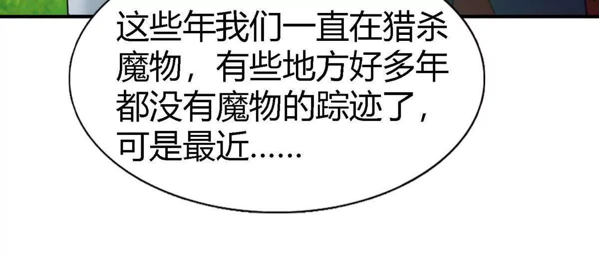 第157话 魔物目的地？（上）(1/2)-第158话