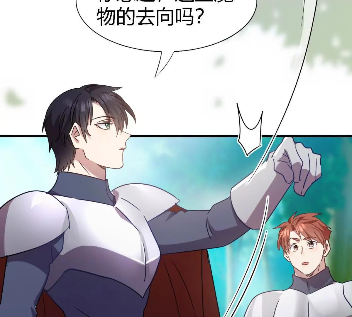第157话 魔物目的地？（上）(1/2)-第158话