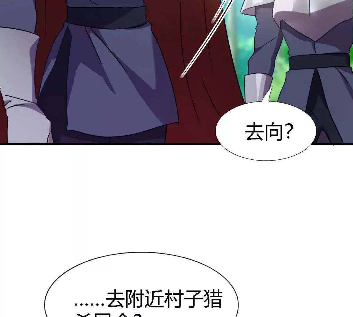 第157话 魔物目的地？（上）(1/2)-第158话