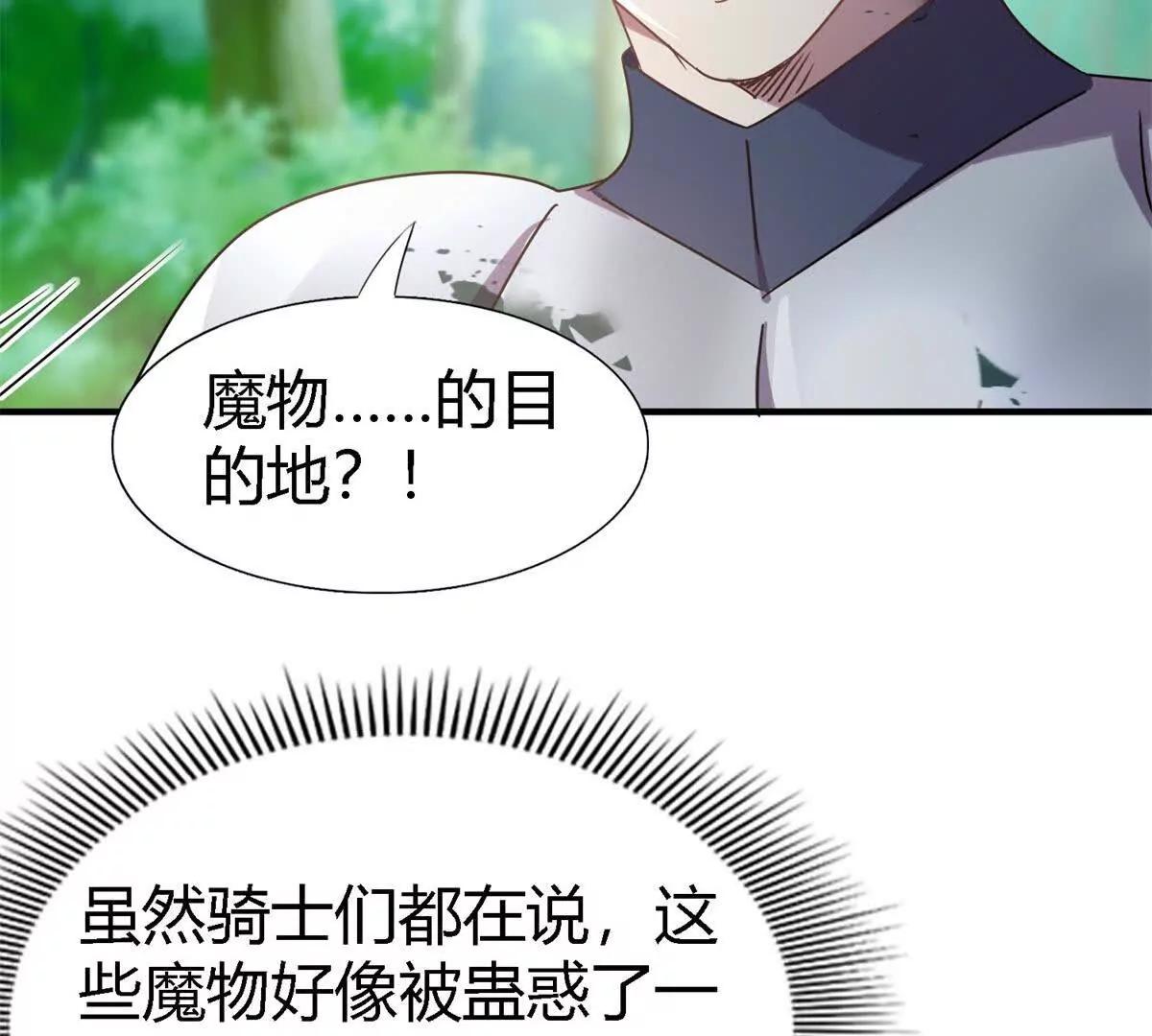 第157话 魔物目的地？（上）(1/2)-第158话