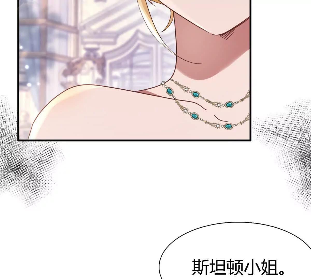 第159话 请吻我（上）(1/2)-第160话