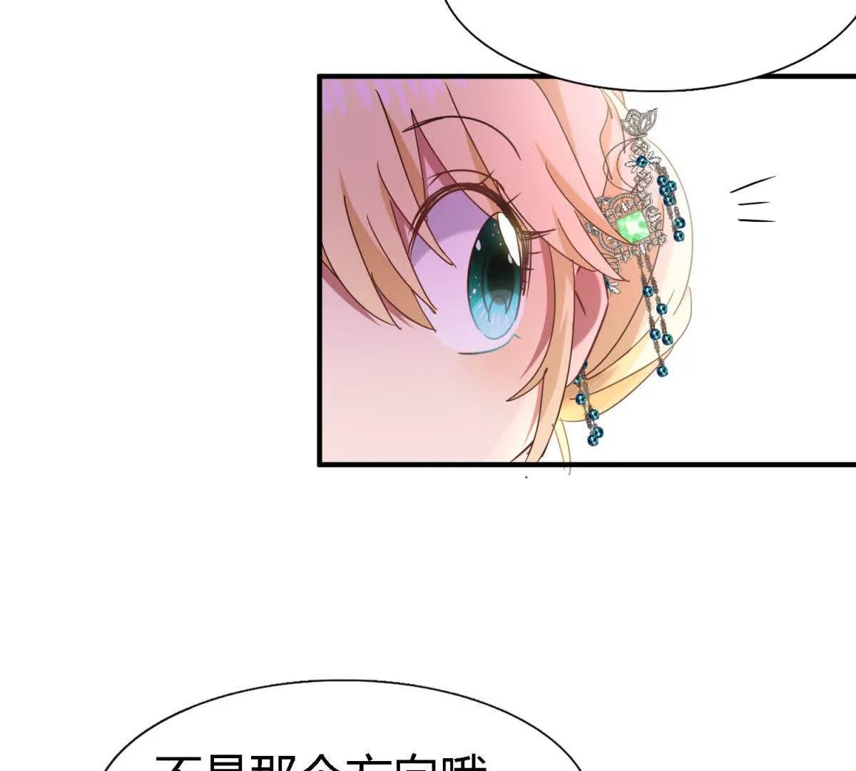 第159话 请吻我（上）(1/2)-第160话