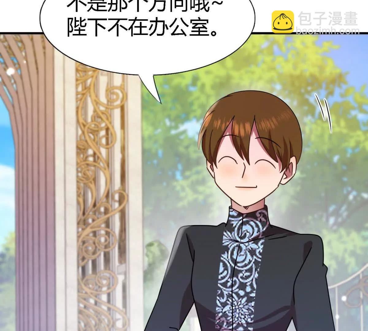 第159话 请吻我（上）(1/2)-第160话