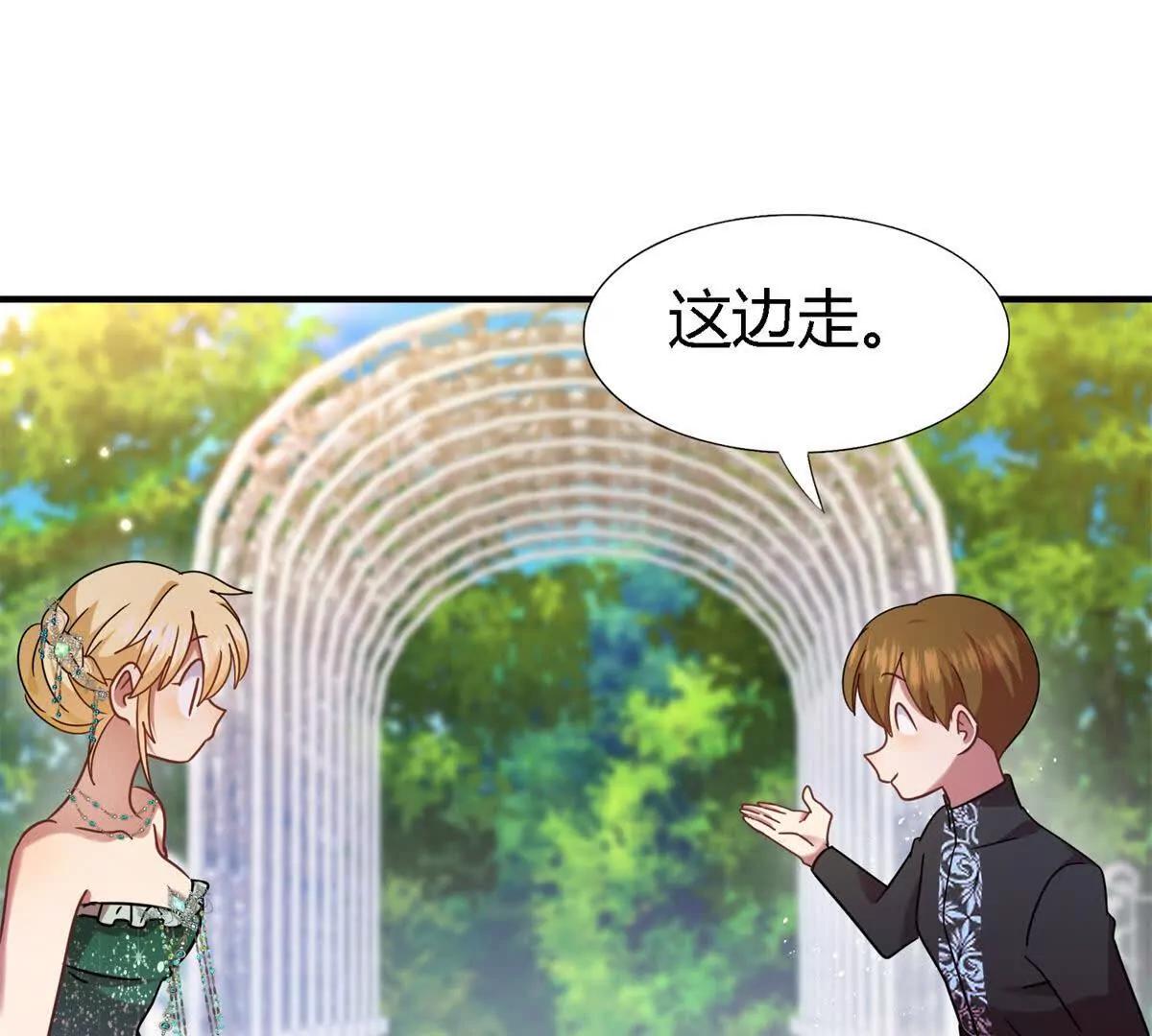 第159话 请吻我（上）(1/2)-第160话