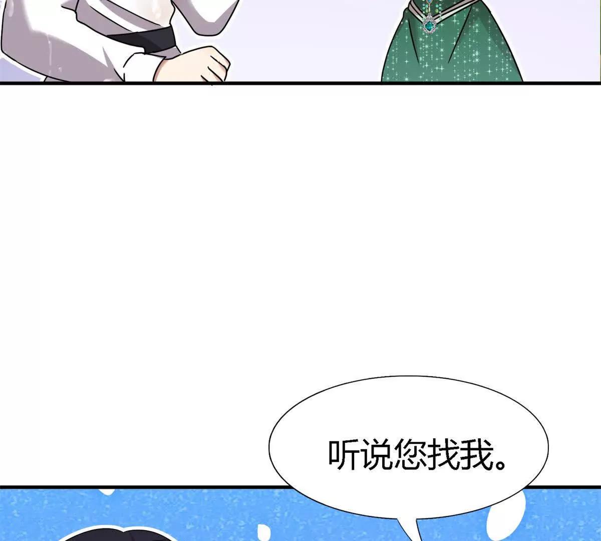第159话 请吻我（上）(1/2)-第160话