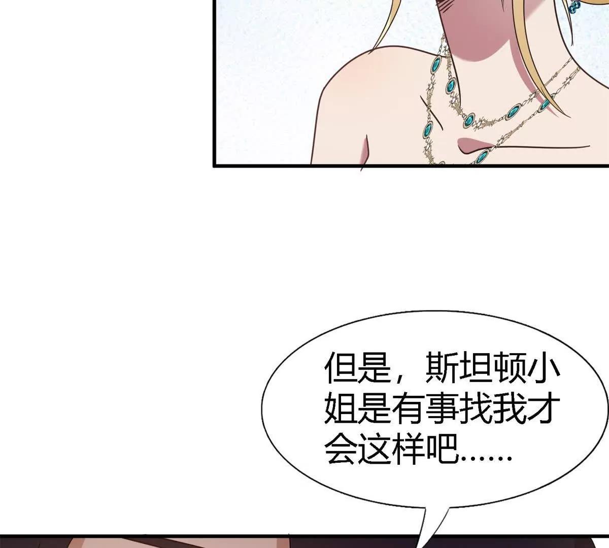 第161话 圣女与魔物（上）(1/2)-第162话