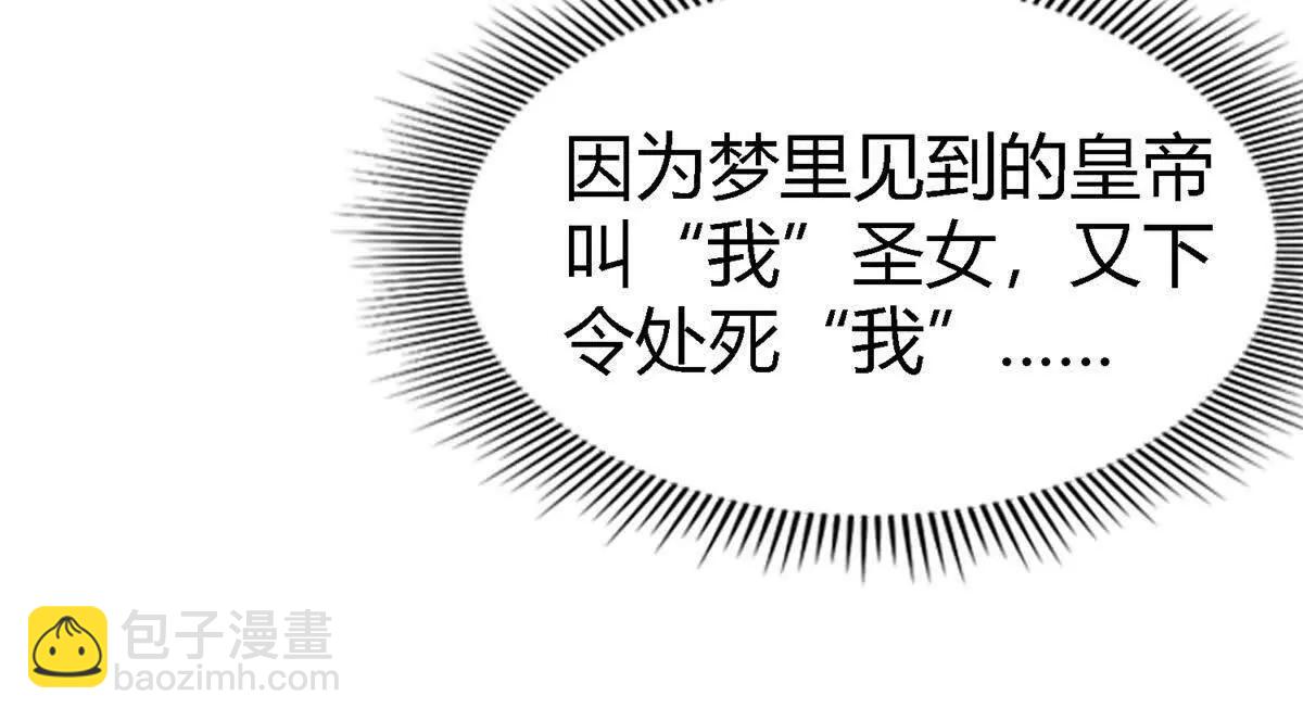 第163话 不该问的问题（上）(1/2)-第164话