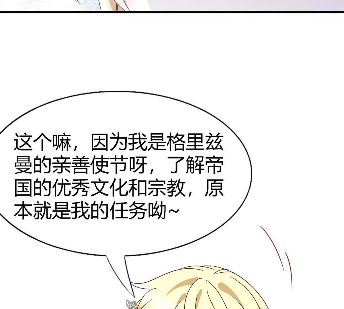 第163话 不该问的问题（上）(1/2)-第164话