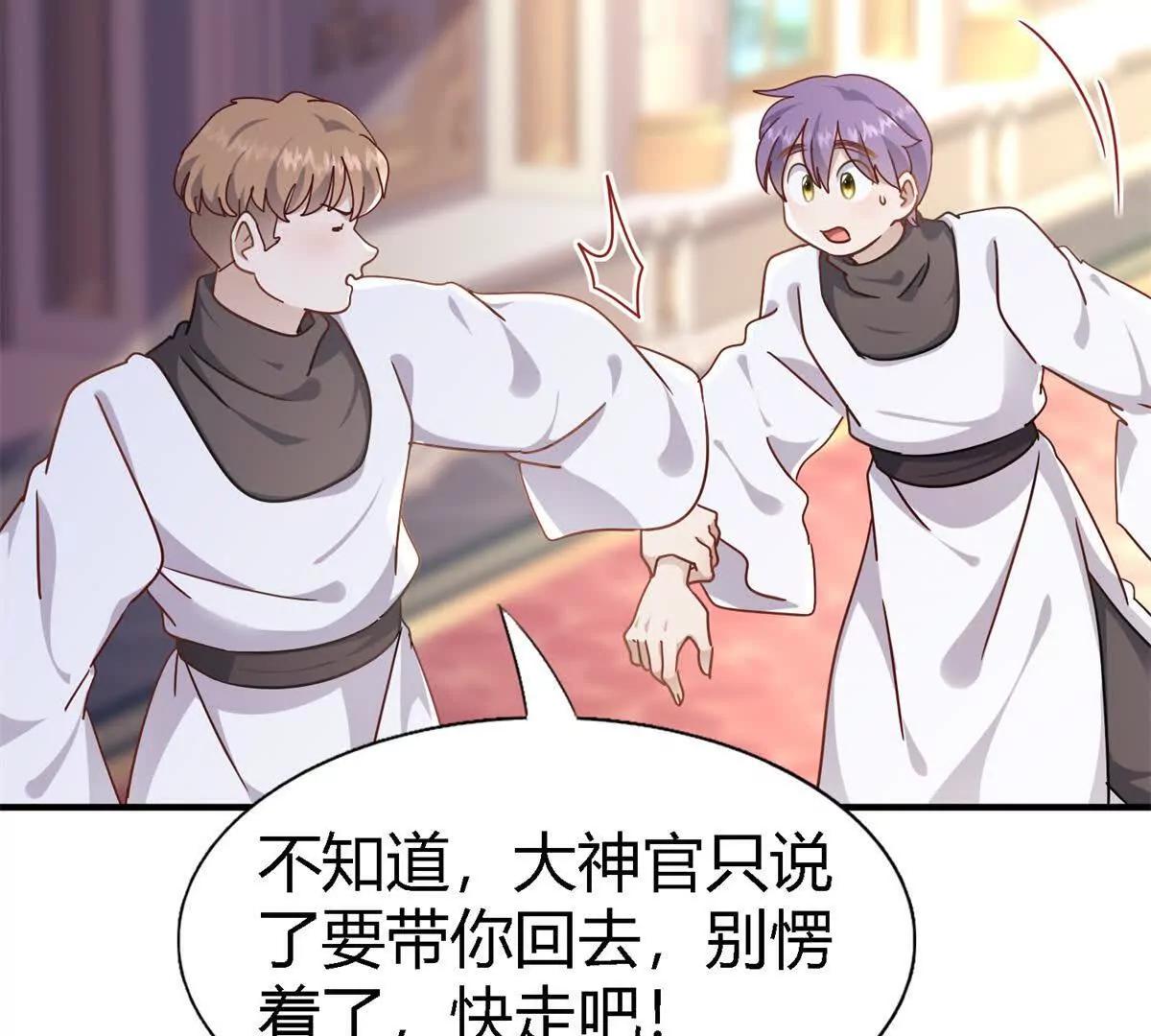 第163话 不该问的问题（上）(1/2)-第164话