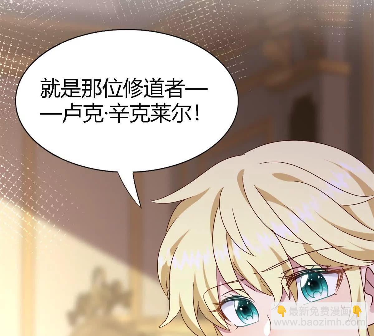 第165话 圣女的象征（上）(1/2)-第166话