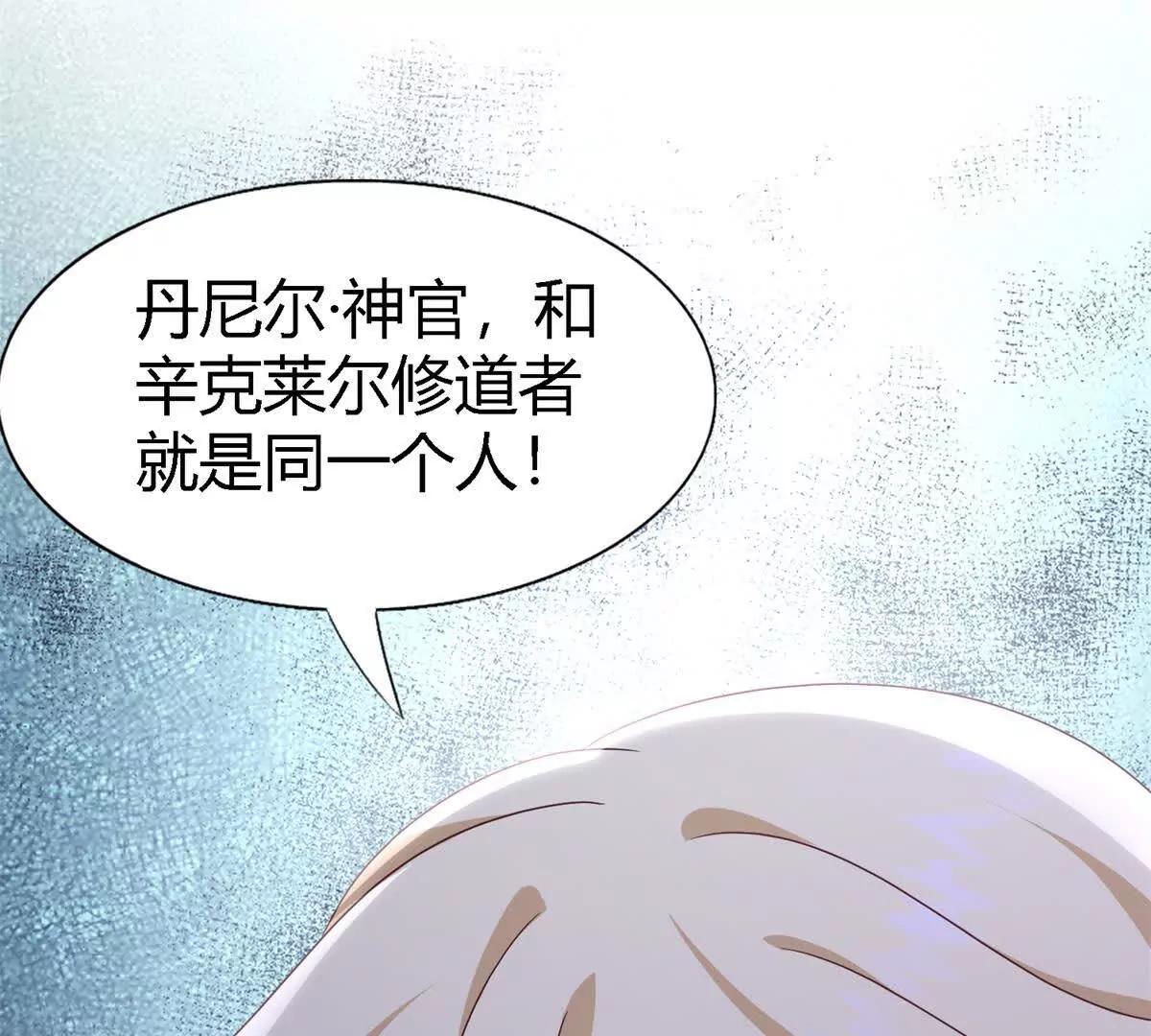 第165话 圣女的象征（上）(1/2)-第166话