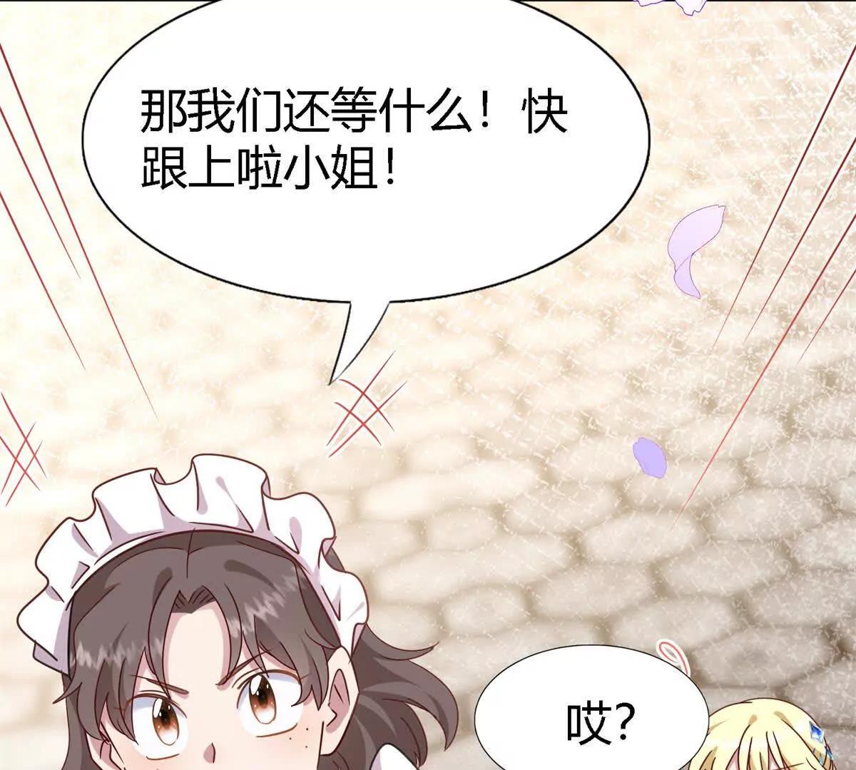 第165话 圣女的象征（上）(1/2)-第166话