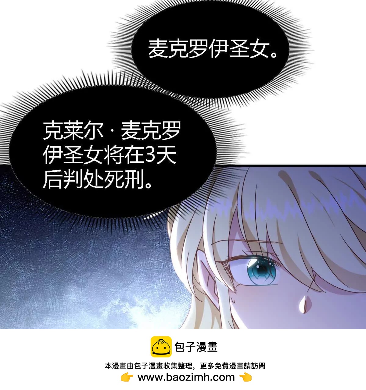 第165话 圣女的象征（上）(1/2)-第166话