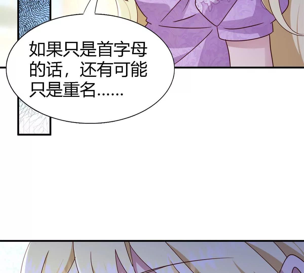 第165话 圣女的象征（上）(1/2)-第166话