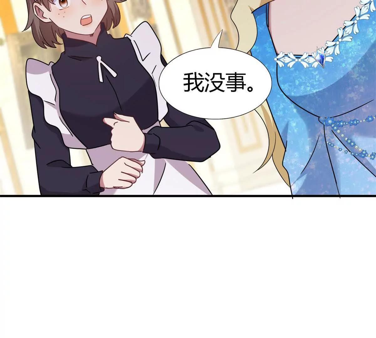 第167话 越来越多疑团（上）(1/2)-第168话