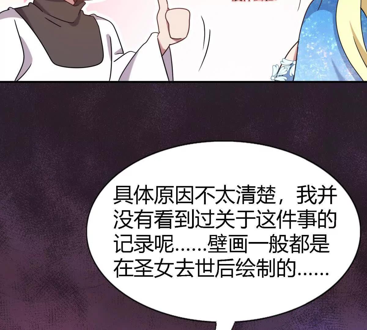 第167话 越来越多疑团（上）(1/2)-第168话