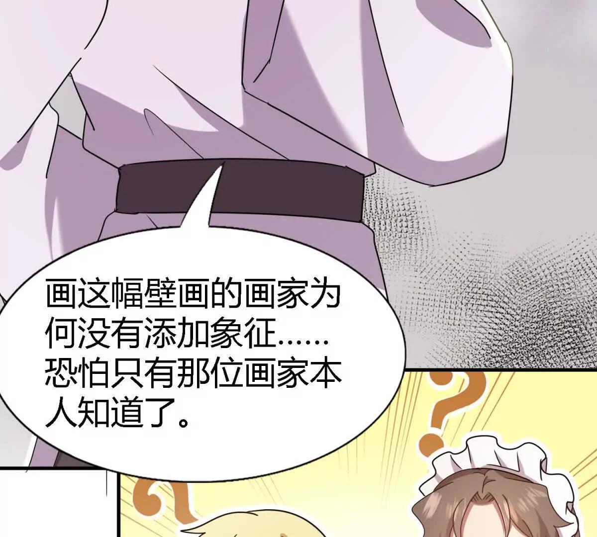 第167话 越来越多疑团（上）(1/2)-第168话