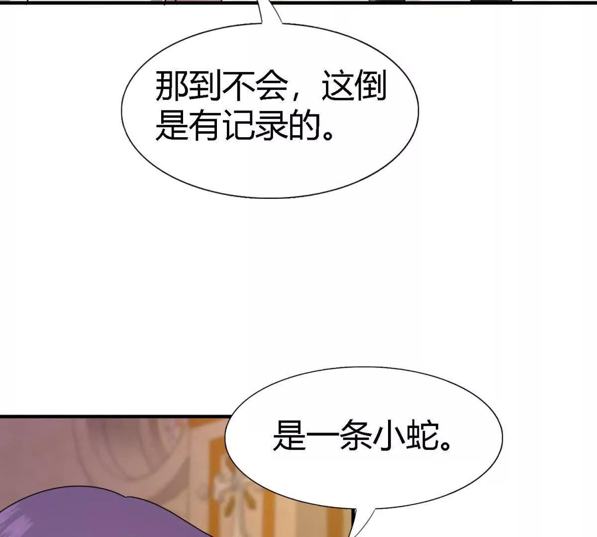 第167话 越来越多疑团（上）(1/2)-第168话
