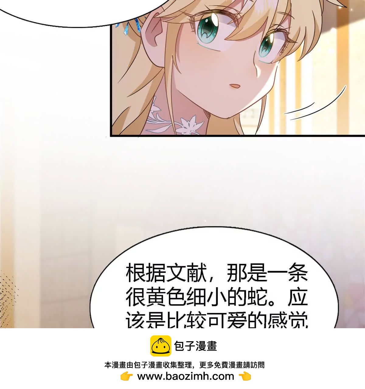 第167话 越来越多疑团（上）(1/2)-第168话