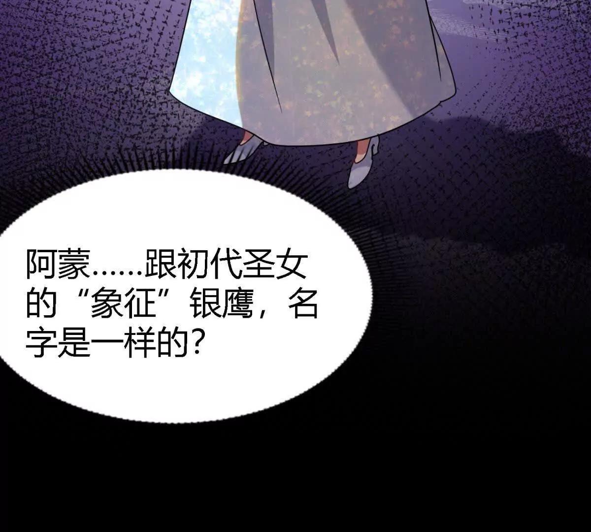 第167话 越来越多疑团（上）(1/2)-第168话