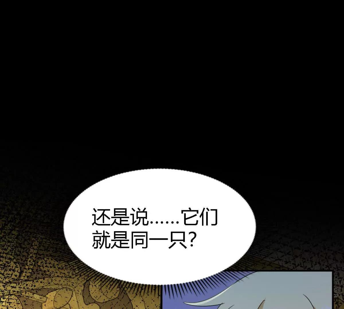 第167话 越来越多疑团（上）(1/2)-第168话