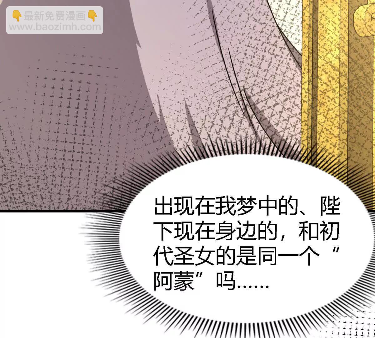 第167话 第七位圣女(1/2)-第200话