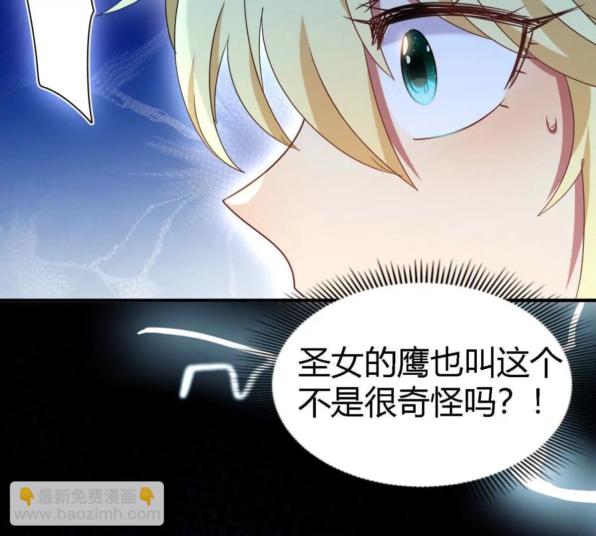 第167话 第七位圣女(1/2)-第200话