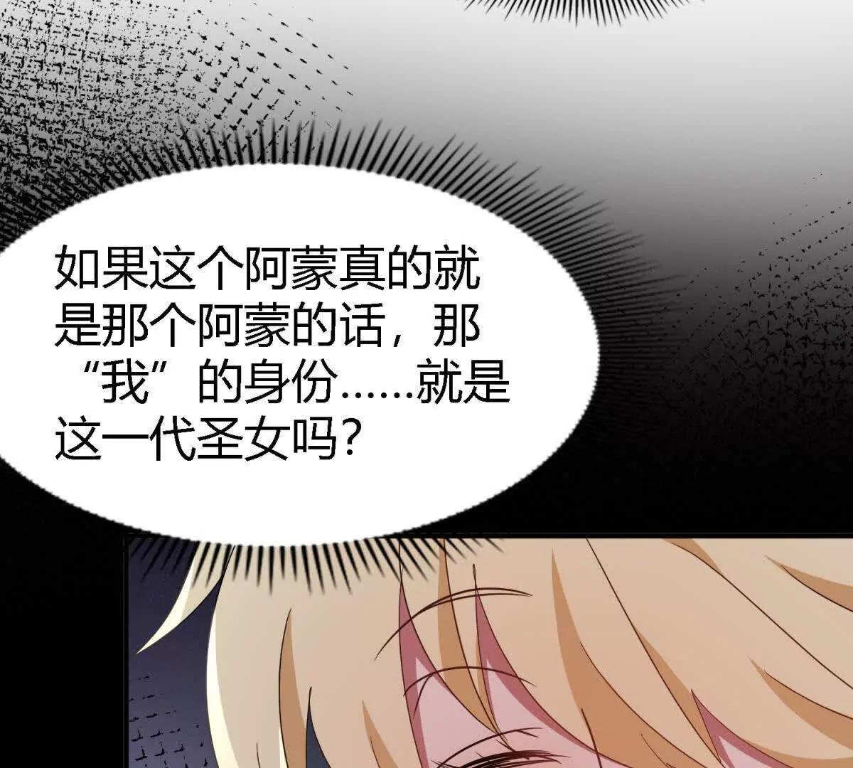 第167话 第七位圣女(1/2)-第200话
