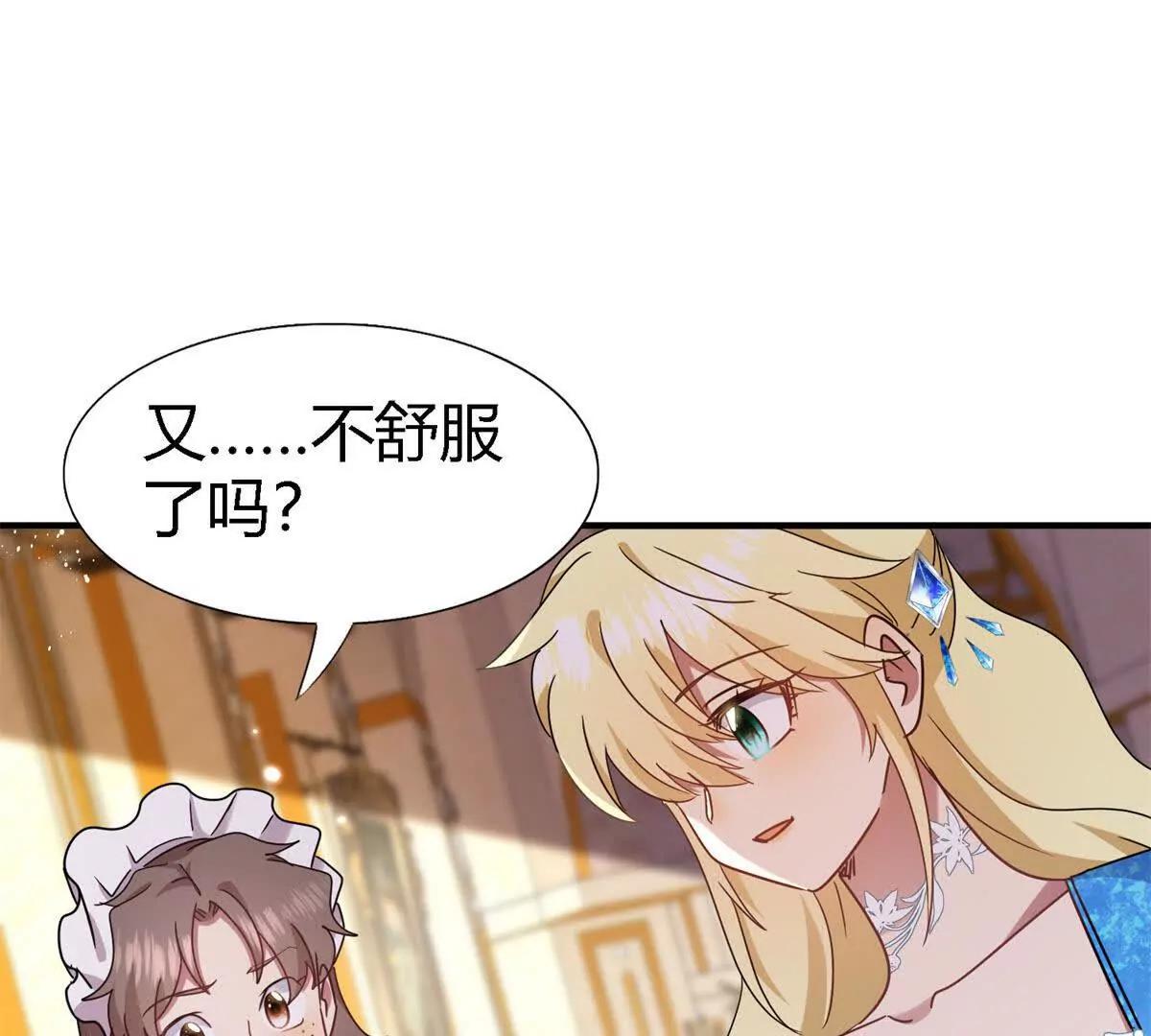 第167话 第七位圣女(1/2)-第200话