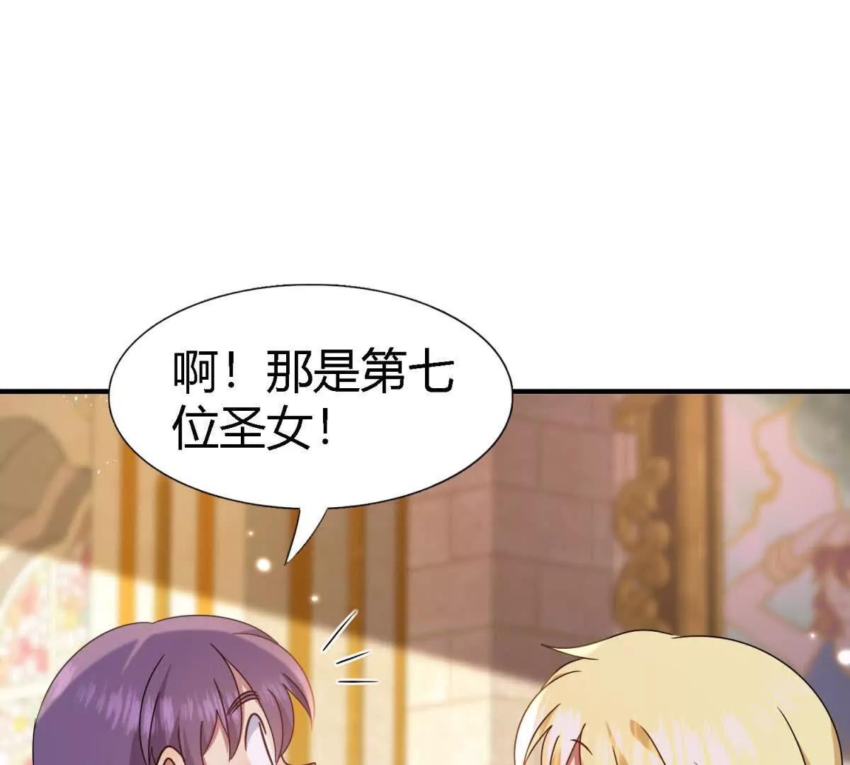 第167话 第七位圣女(1/2)-第200话