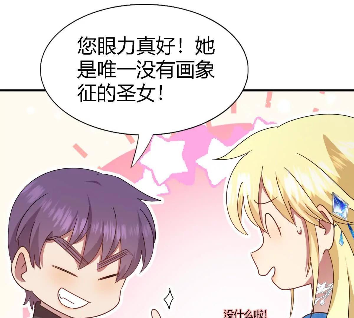 第167话 第七位圣女(1/2)-第200话