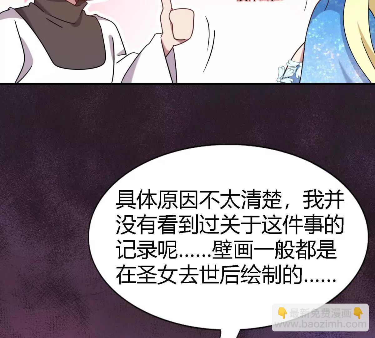 第167话 第七位圣女(1/2)-第200话