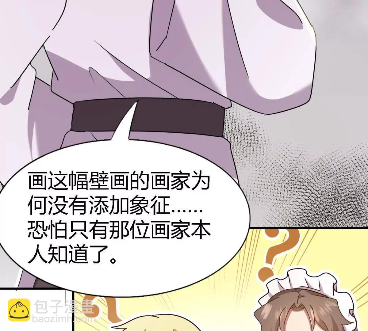 第167话 第七位圣女(1/2)-第200话