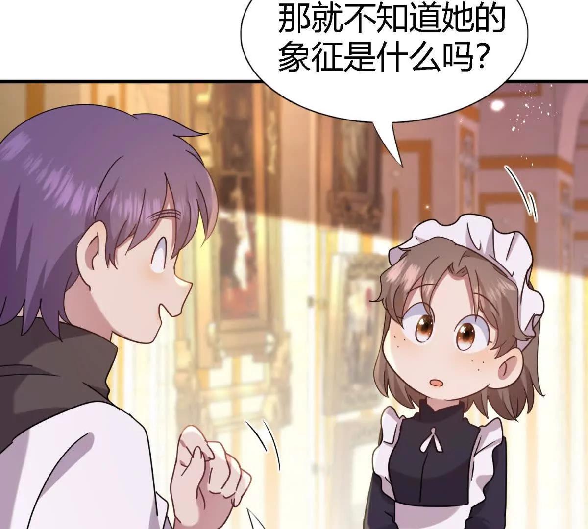 第167话 第七位圣女(1/2)-第200话
