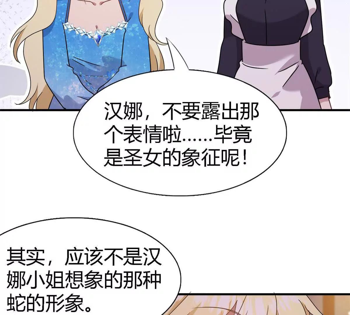 第167话 第七位圣女(1/2)-第200话