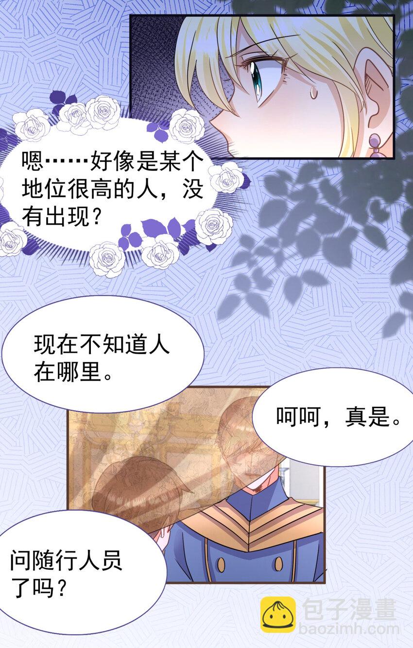 第17话 舞会-第18话