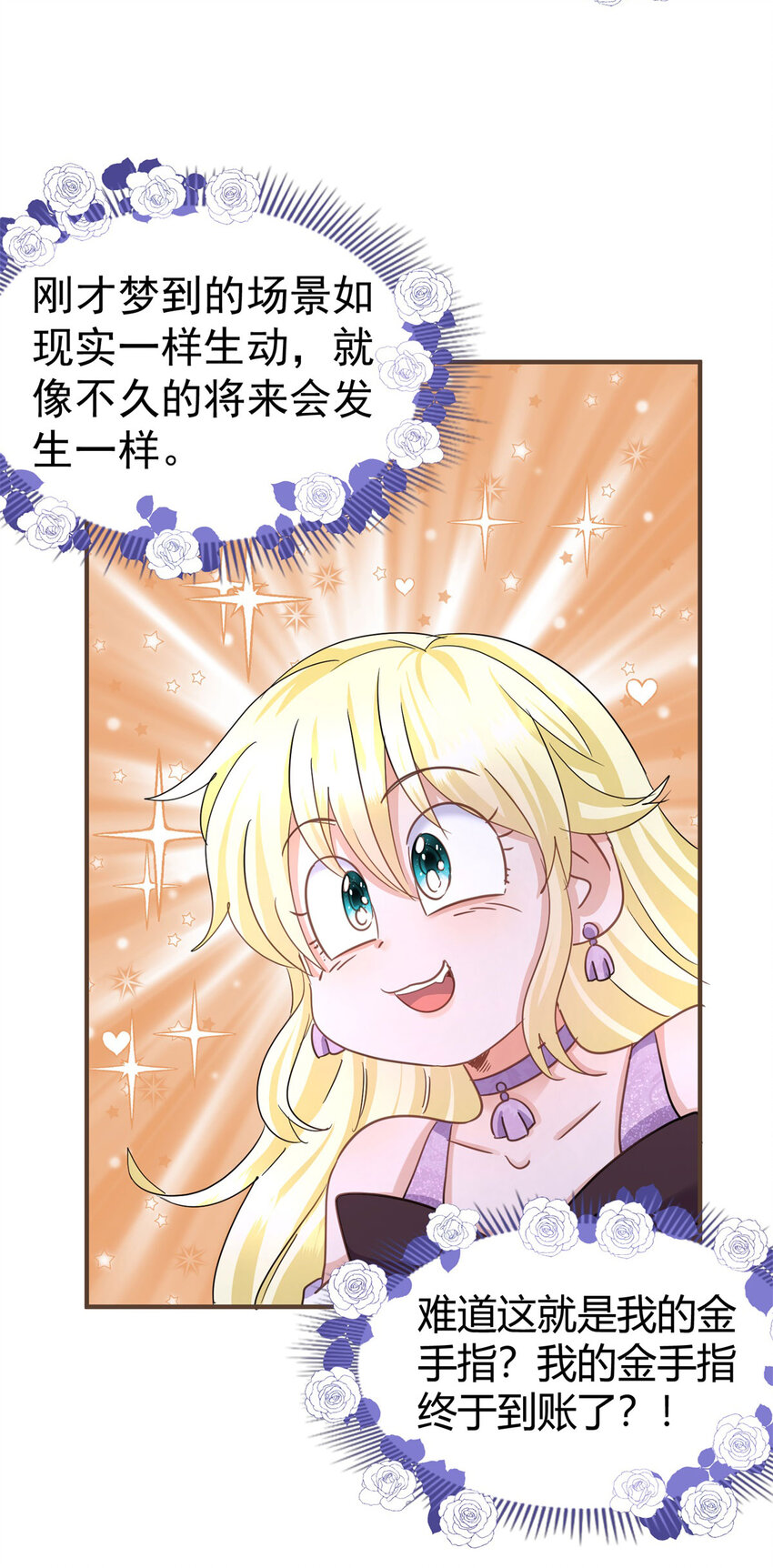 第17话 舞会-第18话