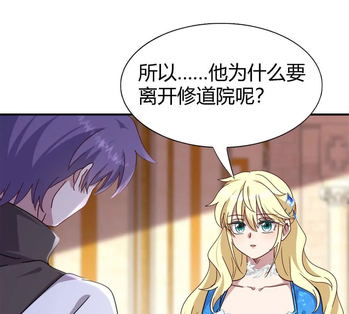 第169话 到底是谁呢？（上）(1/2)-第170话