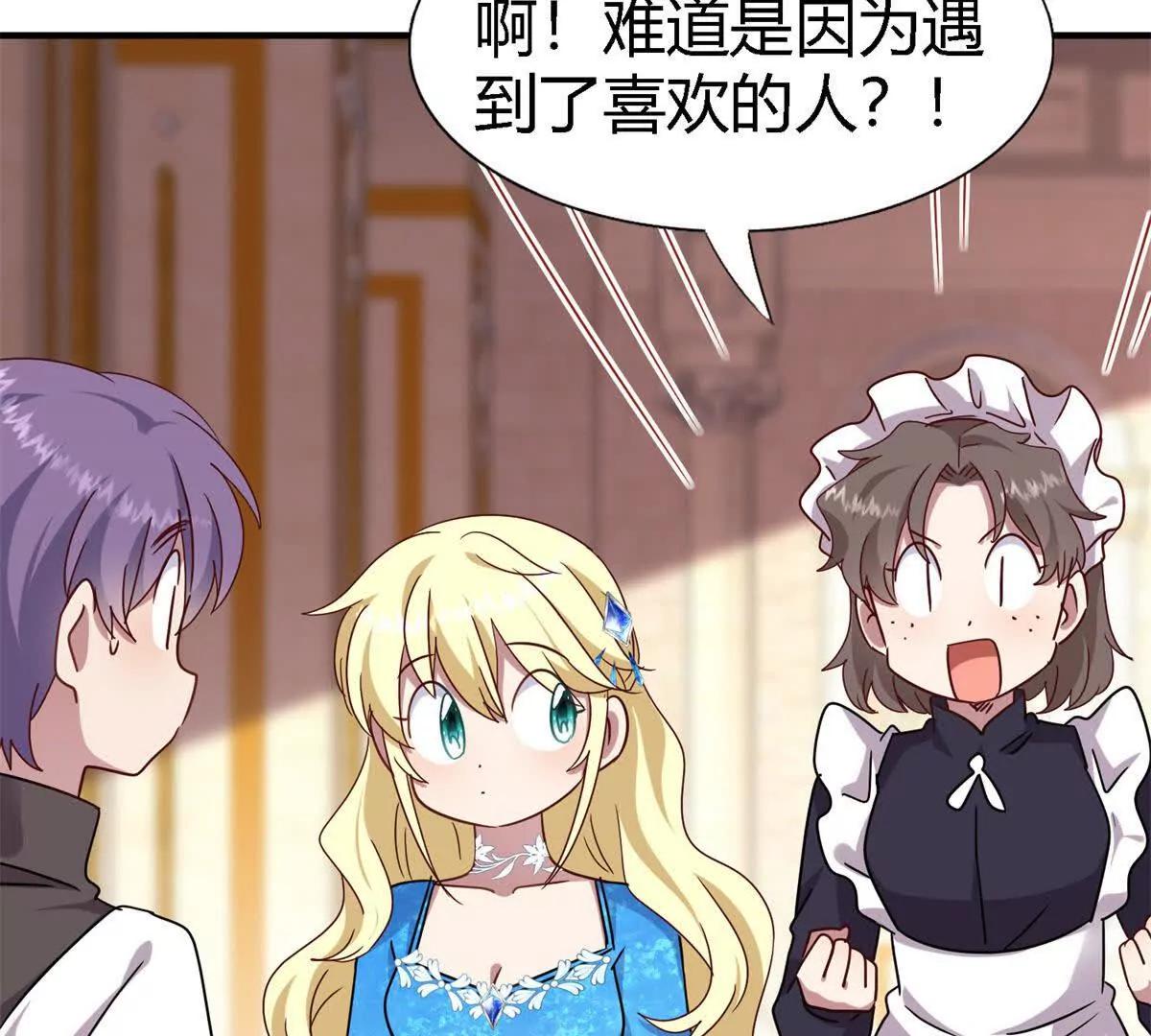 第169话 到底是谁呢？（上）(1/2)-第170话
